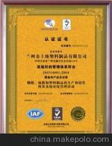專業(yè)高效辦理ISO9001質(zhì)量管理體系認證——廣州鴻億企業(yè)信息咨詢服務(wù)介紹