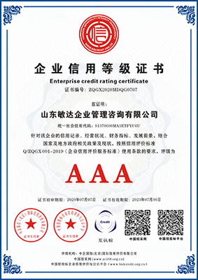 專業(yè)護(hù)航，認(rèn)證無憂 探索敏達(dá)企業(yè)管理咨詢的認(rèn)證咨詢服務(wù)